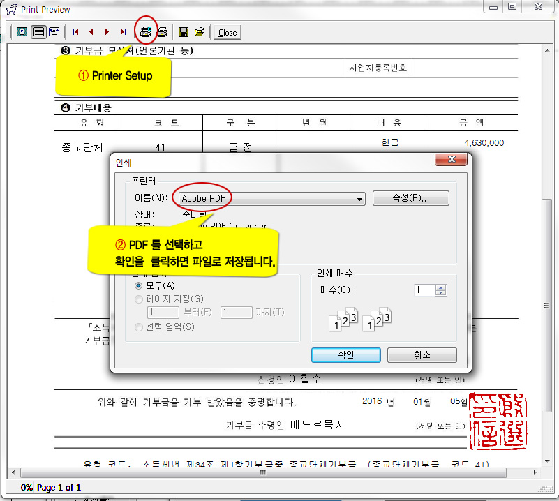 pdf 저장.jpg