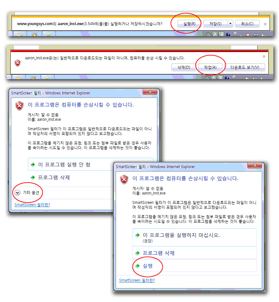 설치가안되요copy.jpg